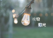 英雄联盟总决赛-亚平宁的火焰，2026世界杯H组生死战，坎塞洛的黄金右翼照亮韩国队防线