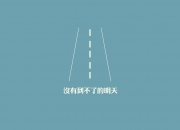 -唯一赛道，当桑巴舞步碾过枫叶之国的最后十厘米