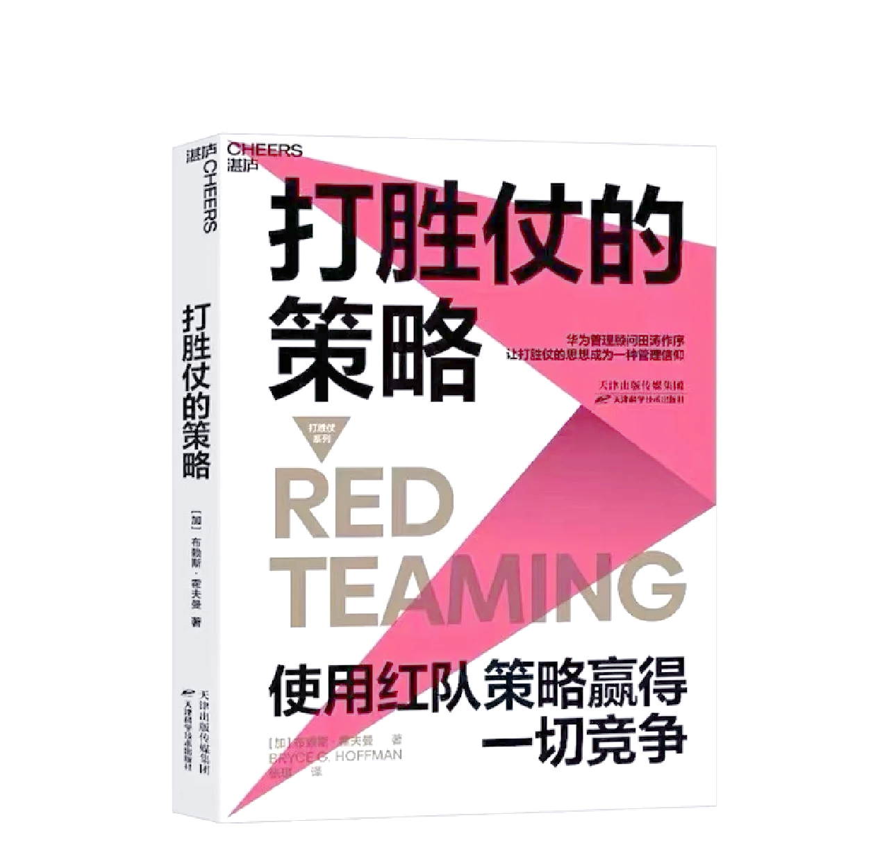 备战策略上佳，球队寻求胜利之道！