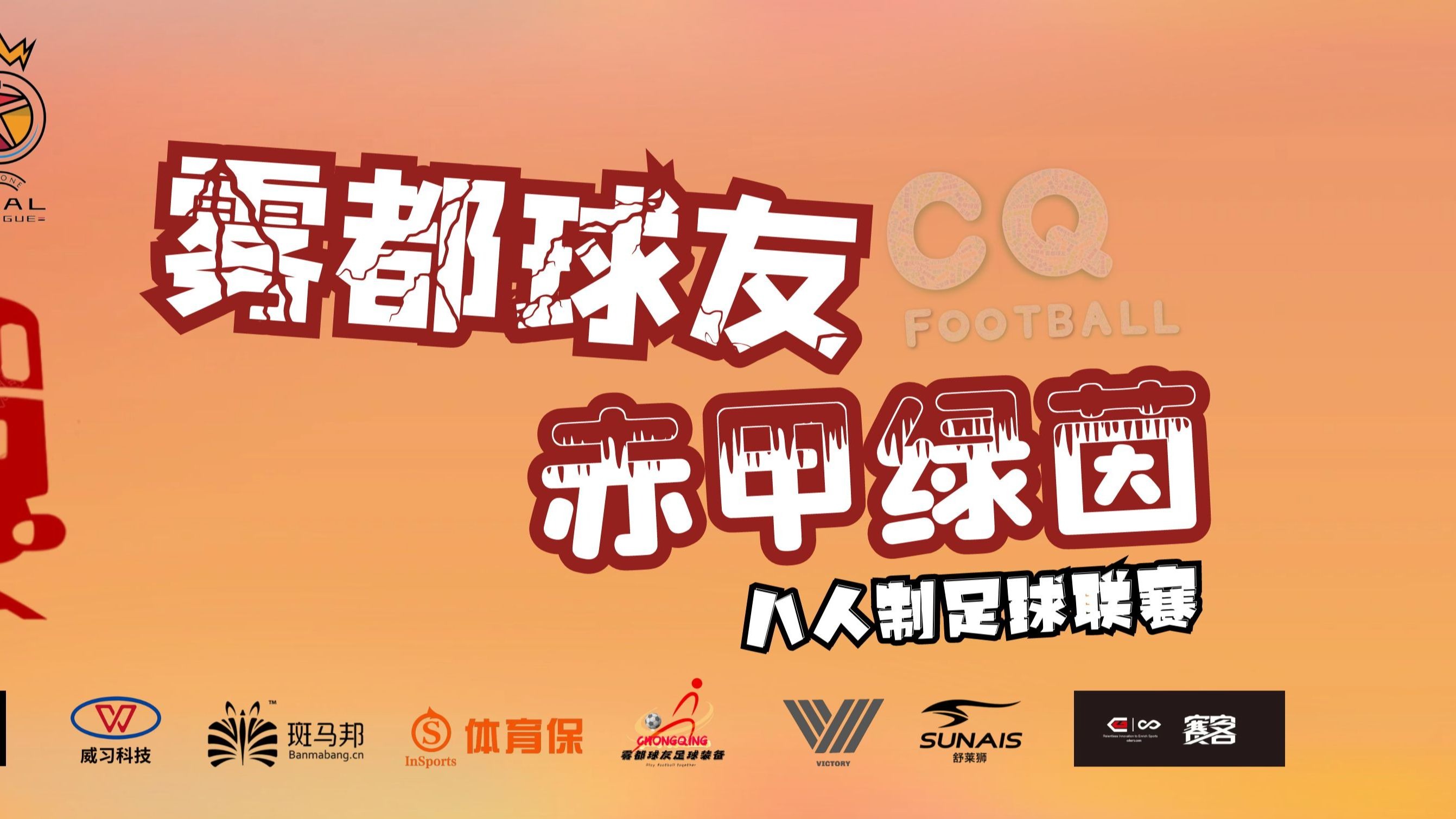 双方球队实力均衡,比赛悬念重重 双方球队实力均衡,比赛悬念重重