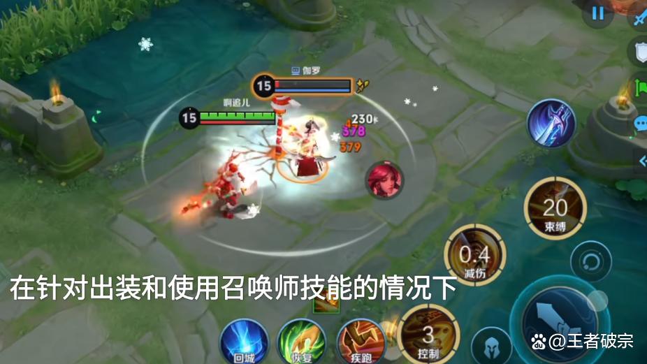 王者荣耀战术调整奏效,成功扭转局势 王者荣耀战术调整奏效,成功扭转局势