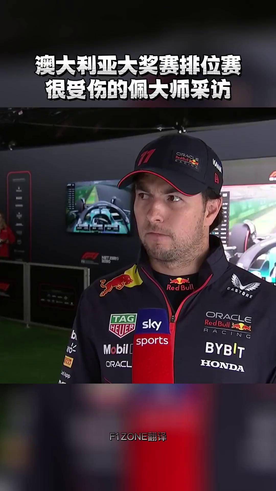 索伯车队力克梅赛德斯，佩雷兹状态火热