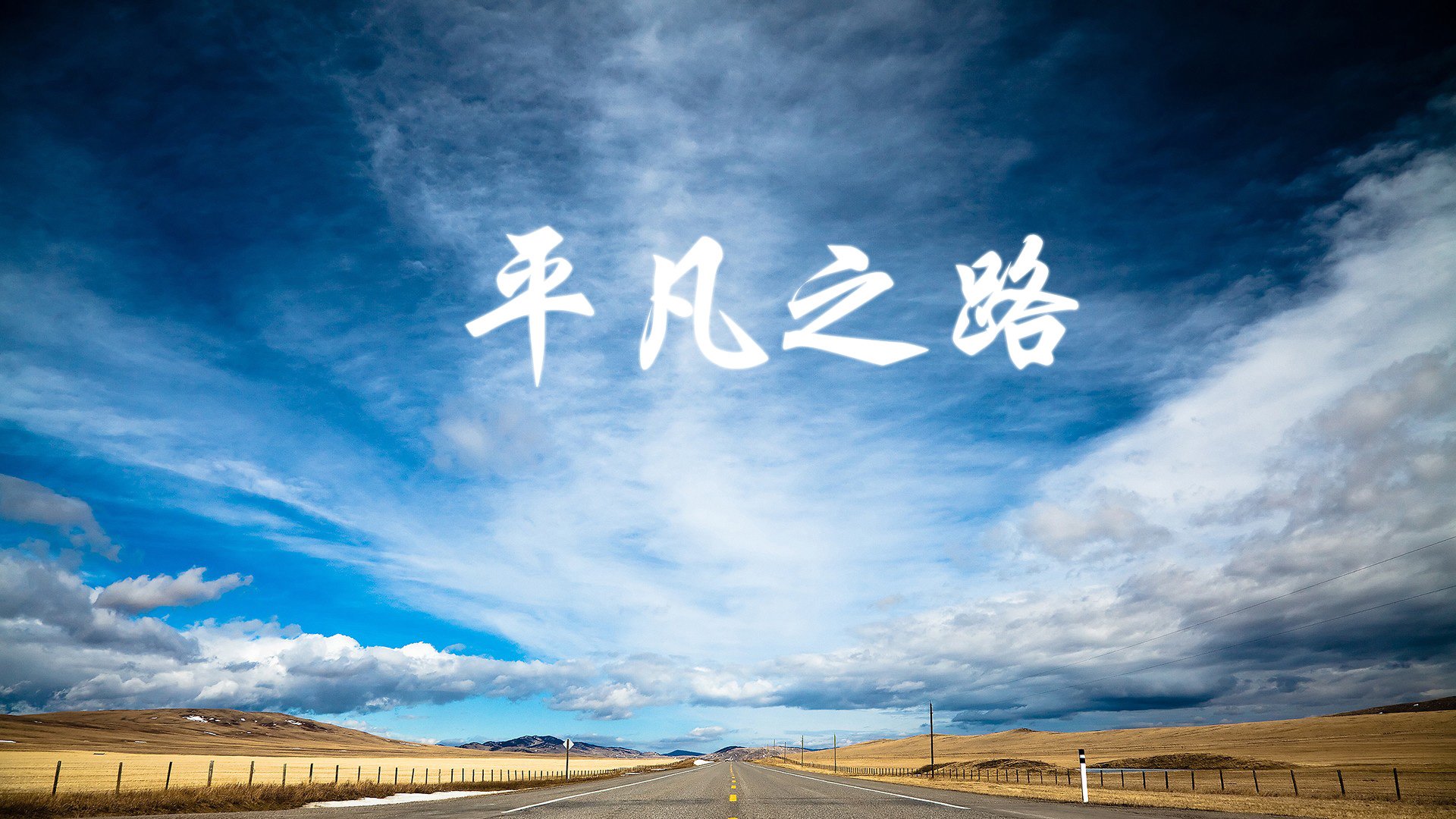 2026,复仇的火焰在多哈燃烧,B费与罗马尼亚门神共筑的奇迹之夜