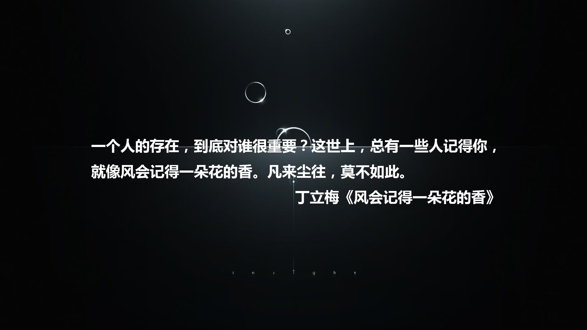 构思